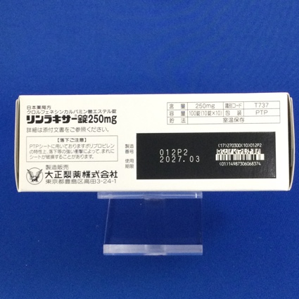 リンラキサー錠２５０ｍｇ