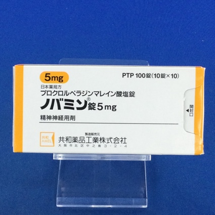 ノバミン錠5mg