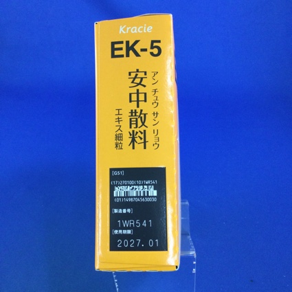 【005】クラシエ安中散料エキス細粒