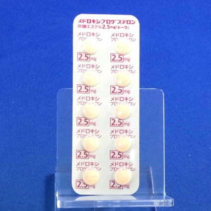 メドロキシプロゲステロン酢酸エステル錠２．５ｍｇ「トーワ」