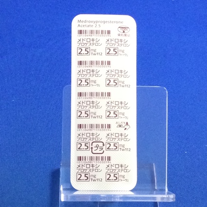 メドロキシプロゲステロン酢酸エステル錠２．５ｍｇ「トーワ」
