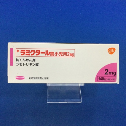 ラミクタール錠小児用2mg