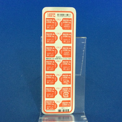 ラミクタール錠小児用２ｍｇ