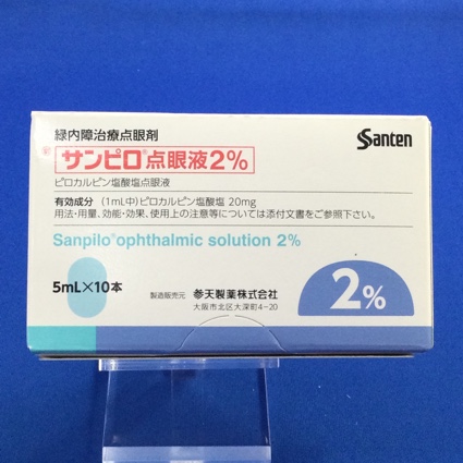 サンピロ点眼液2%