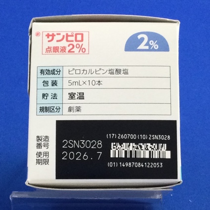 サンピロ点眼液２％