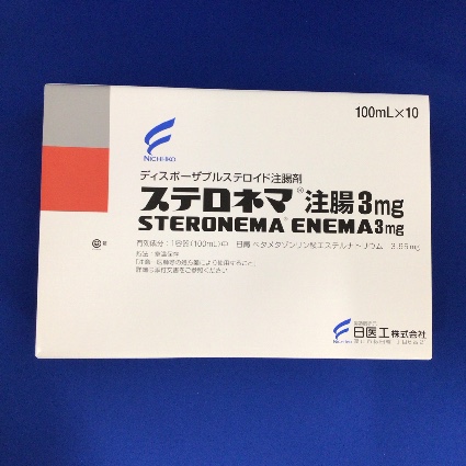 ステロネマ注腸3mg