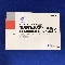 ステロネマ注腸３ｍｇ