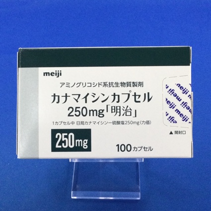 カナマイシンカプセル250mg「明治」