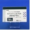 カナマイシンカプセル２５０ｍｇ「明治」