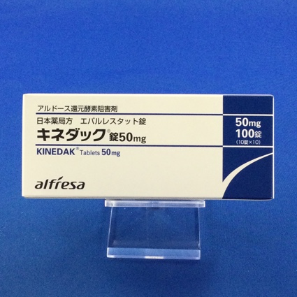 キネダック錠50mg