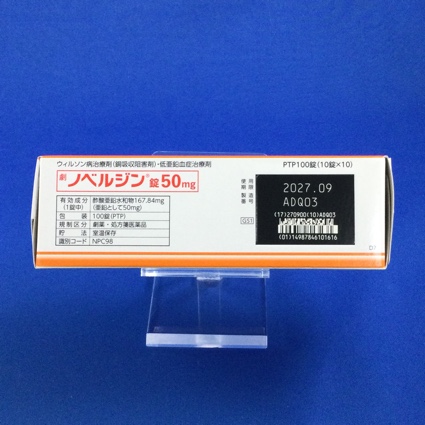 ノベルジン錠５０ｍｇ
