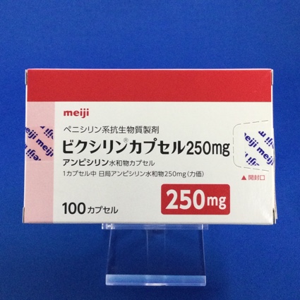 ビクシリンカプセル250mg