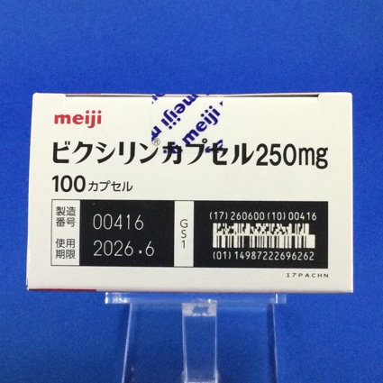 ビクシリンカプセル２５０ｍｇ