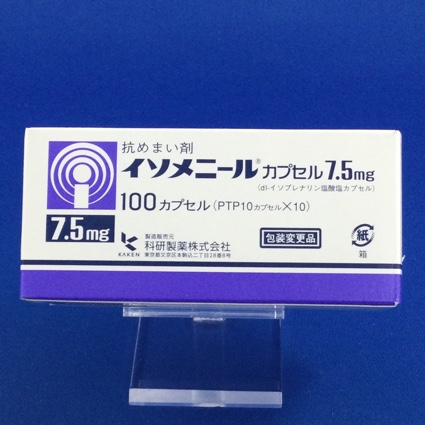 イソメニールカプセル7.5mg
