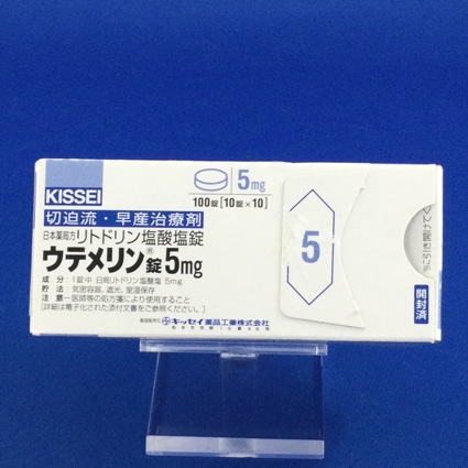 ウテメリン錠5mg