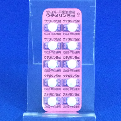 ウテメリン錠５ｍｇ