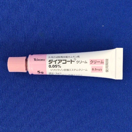 ダイアコートクリーム０．０５％