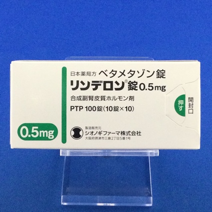 リンデロン錠０．５ｍｇ
