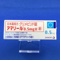アマリール０．５ｍｇ錠