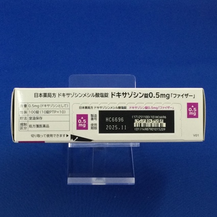 ドキサゾシン錠０．５ｍｇ「ファイザー」