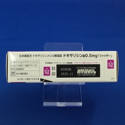 ドキサゾシン錠０．５ｍｇ「ファイザー」