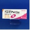 ベシケア錠２．５ｍｇ