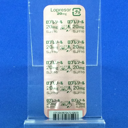 ロプレソール錠２０ｍｇ
