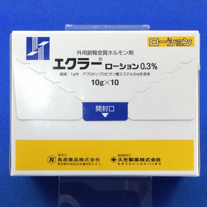 エクラーローション0.3%