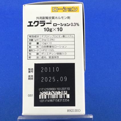エクラーローション０．３％