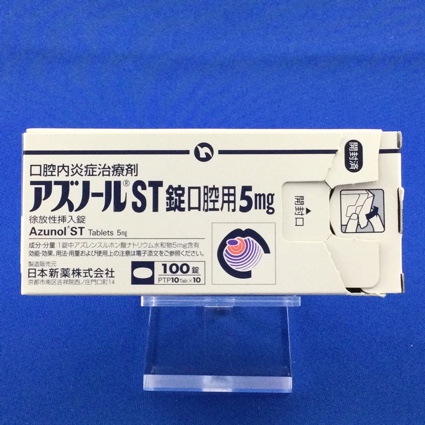 アズノールST錠口腔用5mg