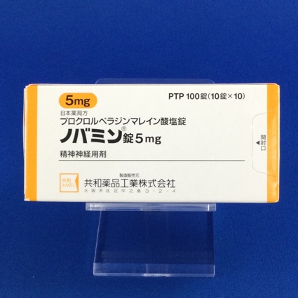 ノバミン錠5mg