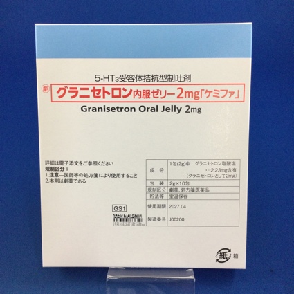 グラニセトロン内服ゼリー２ｍｇ「ケミファ」
