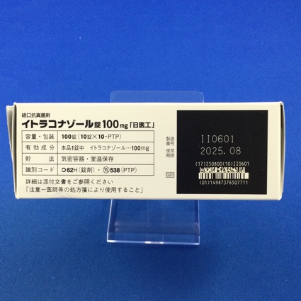 イトラコナゾール錠１００ｍｇ「日医工」