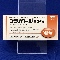 プラノバール配合錠