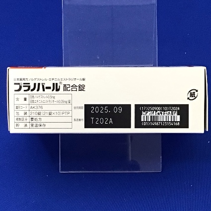 プラノバール配合錠