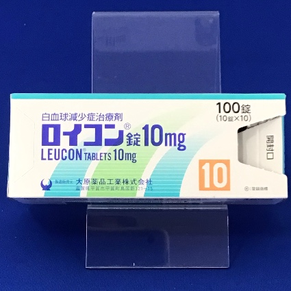 ロイコン錠10mg