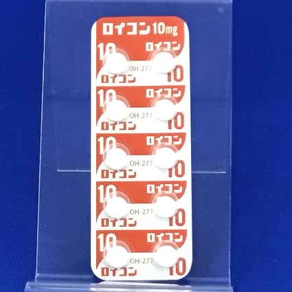 ロイコン錠１０ｍｇ
