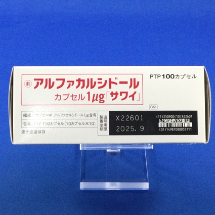 アルファカルシドールカプセル１μｇ「サワイ」