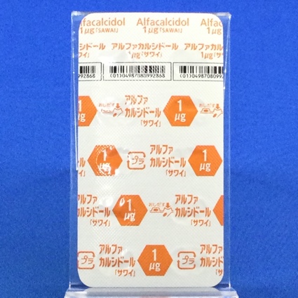 アルファカルシドールカプセル１μｇ「サワイ」