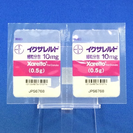 イグザレルト細粒分包１０ｍｇ
