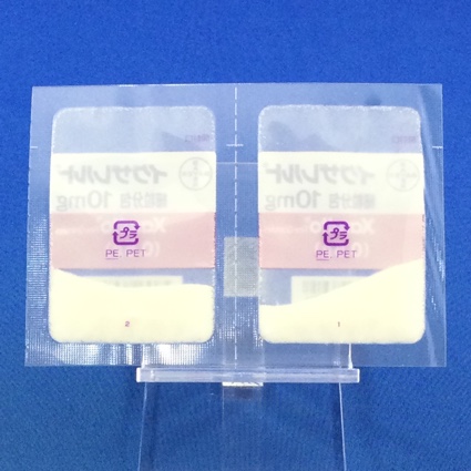 イグザレルト細粒分包１０ｍｇ