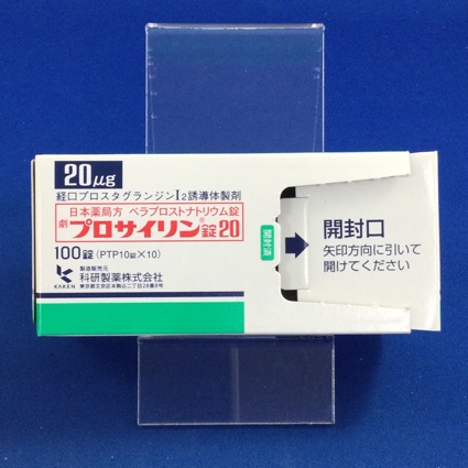 プロサイリン錠20
