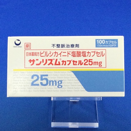 サンリズムカプセル25mg