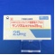 サンリズムカプセル２５ｍｇ
