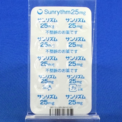 サンリズムカプセル２５ｍｇ