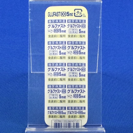 グルファストＯＤ錠５ｍｇ