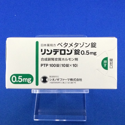 リンデロン錠０．５ｍｇ