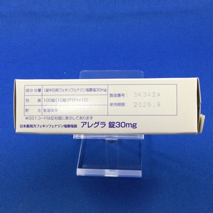 アレグラ錠３０ｍｇ