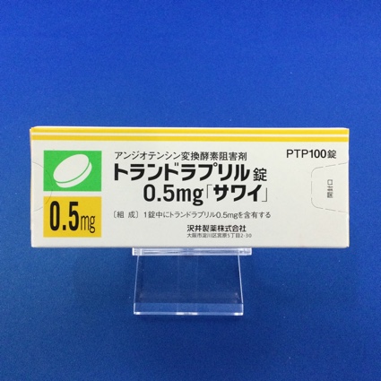 トランドラプリル錠0.5mg「サワイ」
