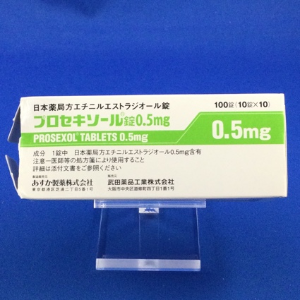 プロセキソール錠0.5mg